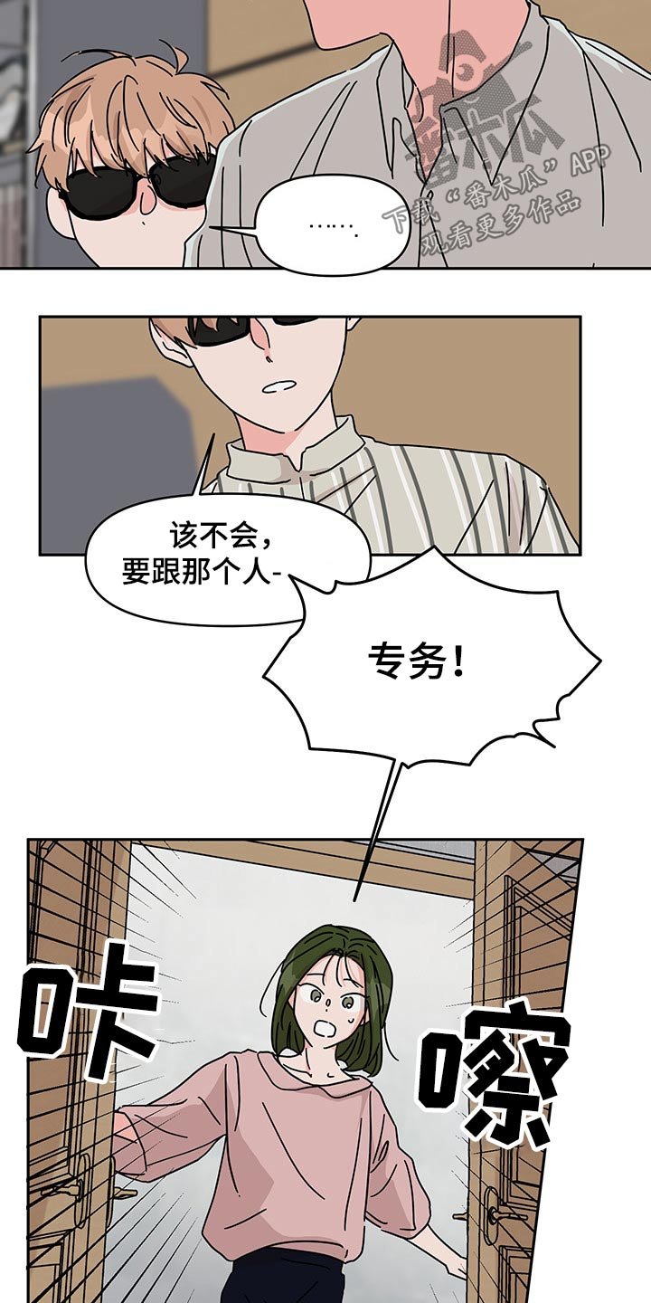 第49章：礼物