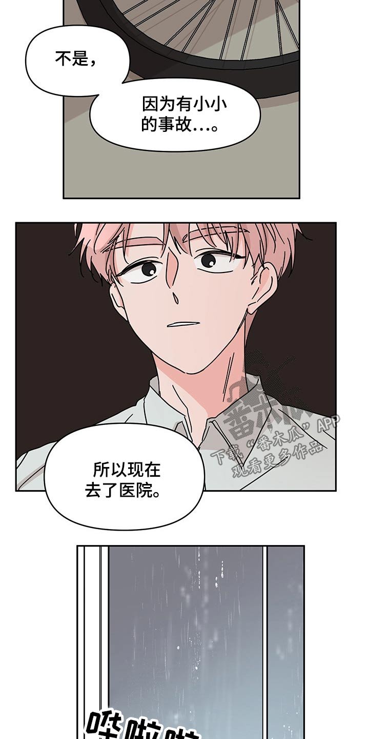 第49章：礼物