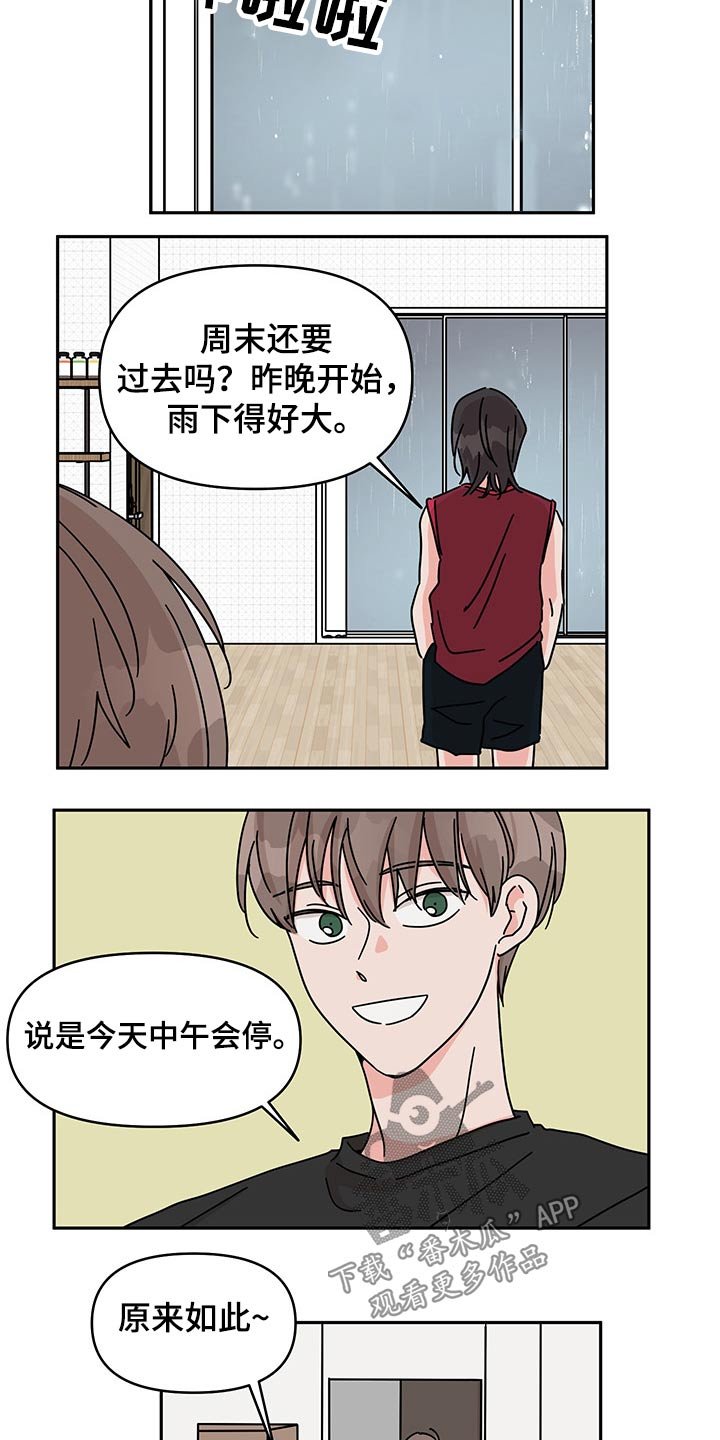 第49章：礼物