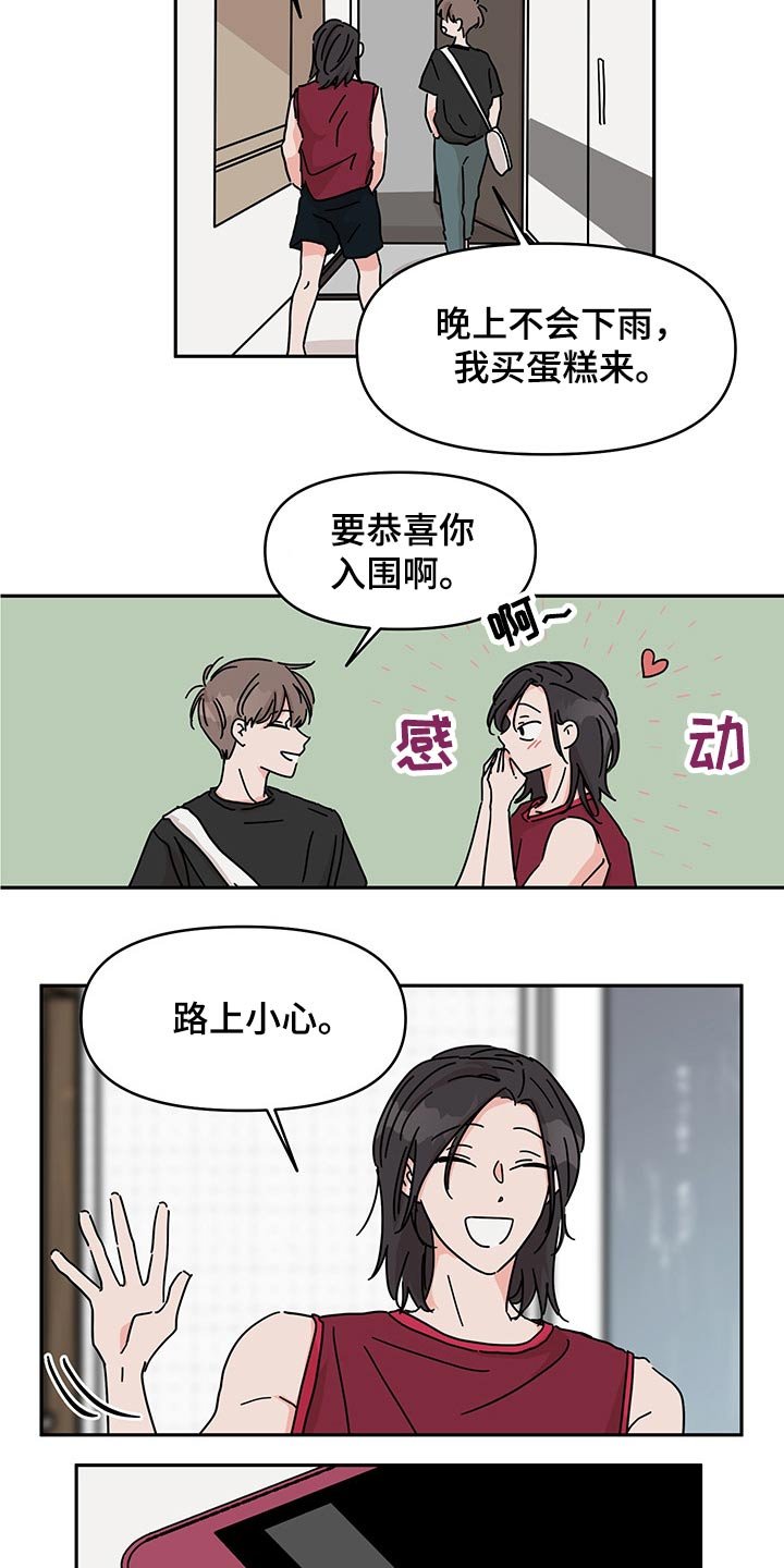第49章：礼物