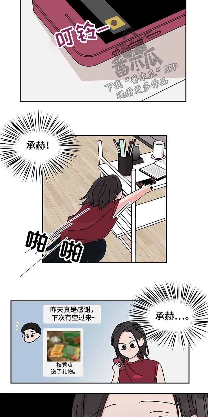 第49章：礼物