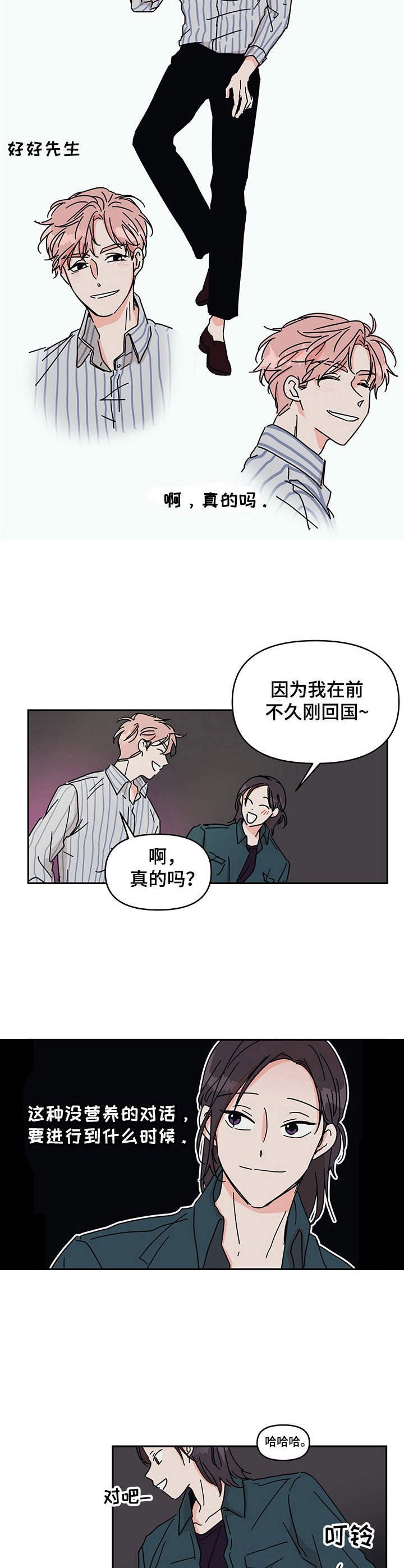 第5章：好好先生