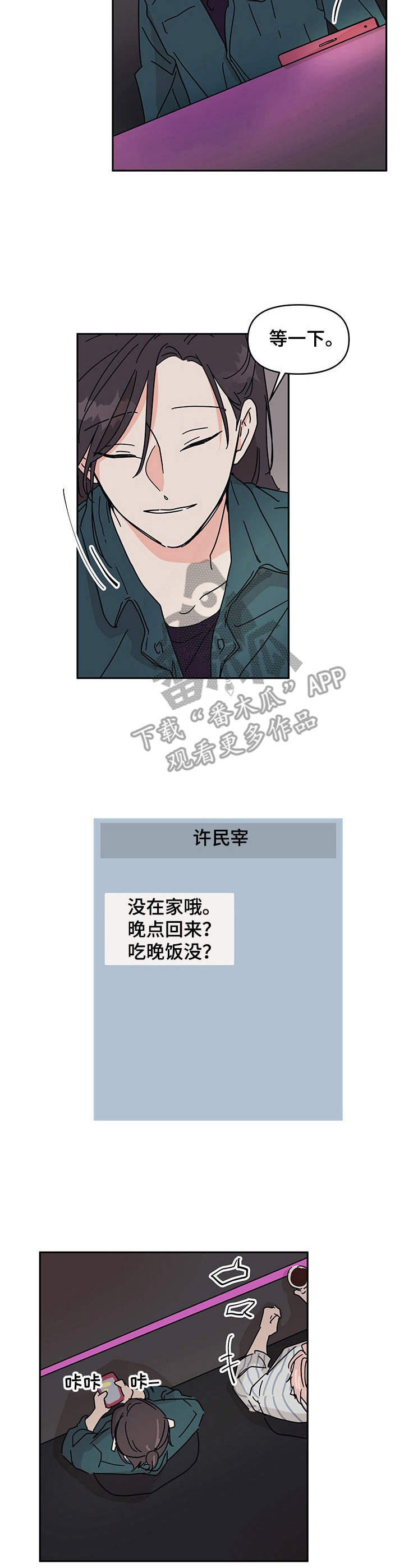 第5章：好好先生
