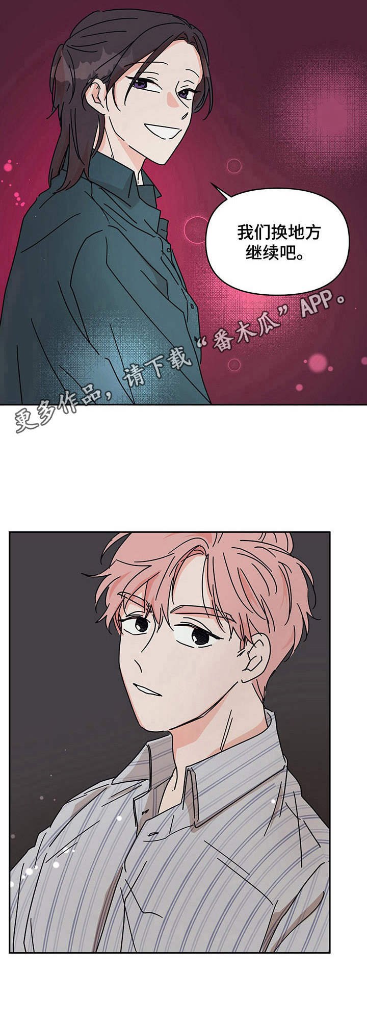 第5章：好好先生