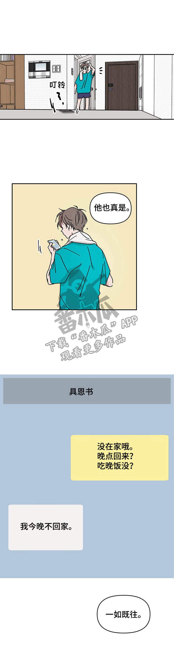 第5章：好好先生