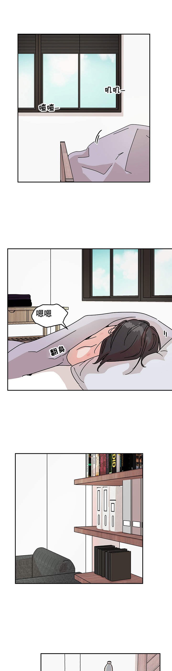 第5章：好好先生