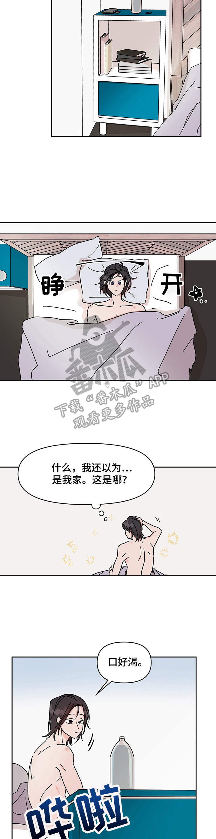 第5章：好好先生