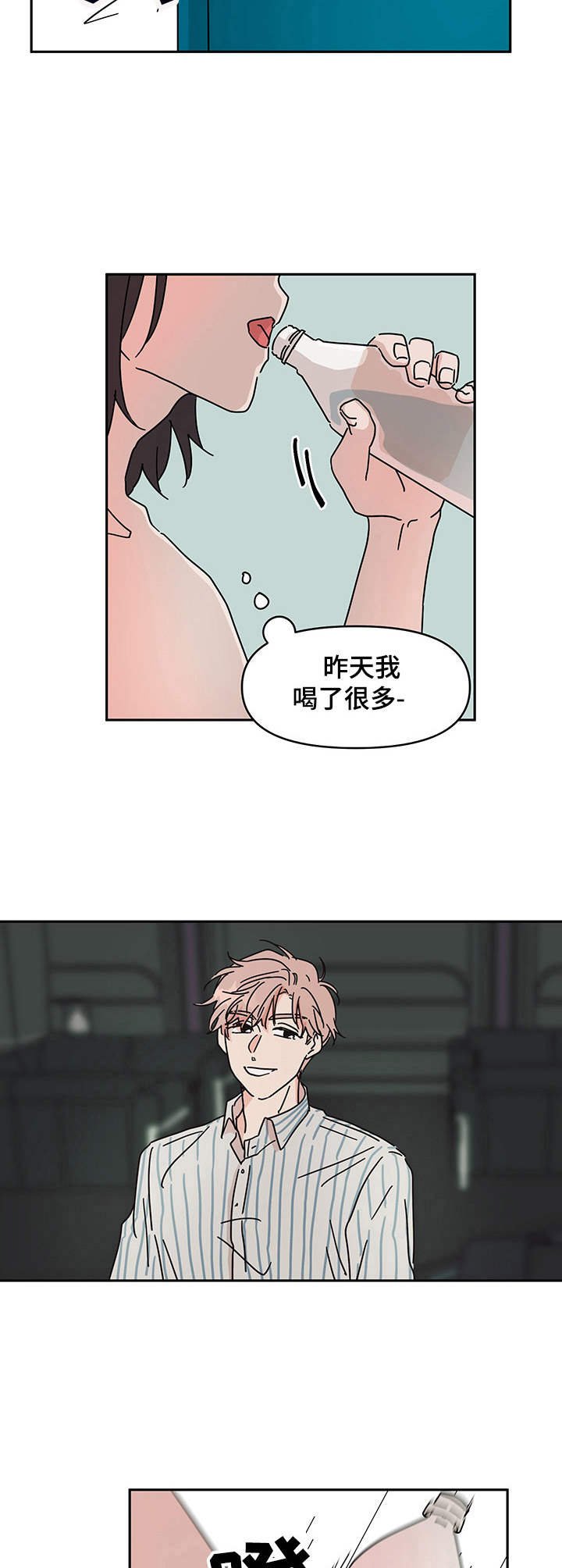 第5章：好好先生