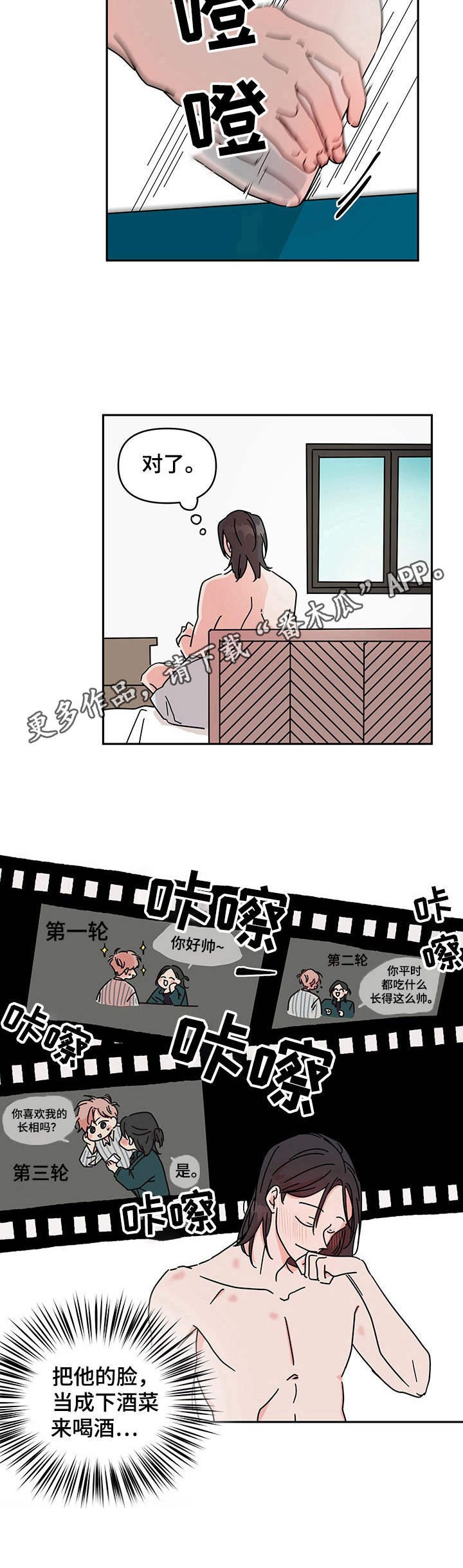 第5章：好好先生