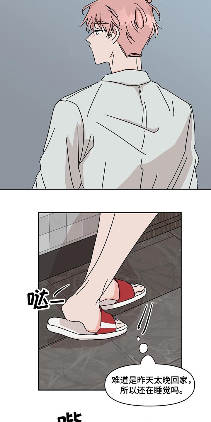 第50章：冤枉