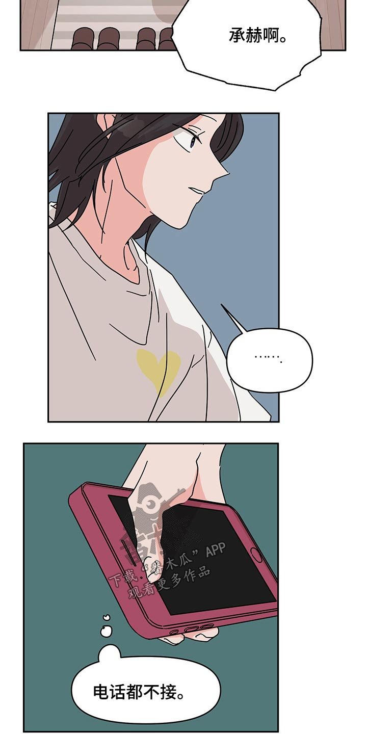 第50章：冤枉