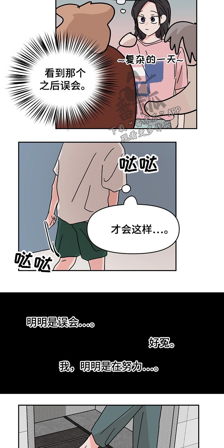 第50章：冤枉