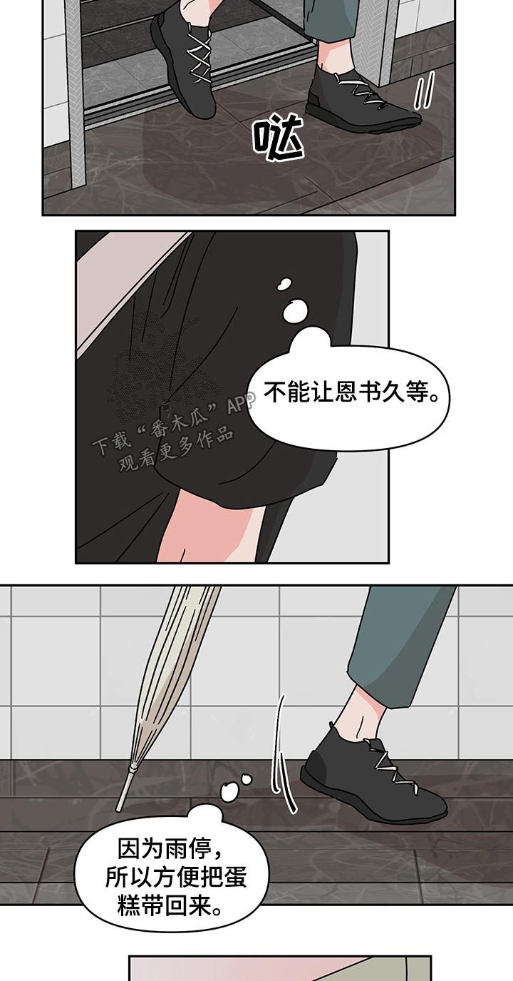 第50章：冤枉