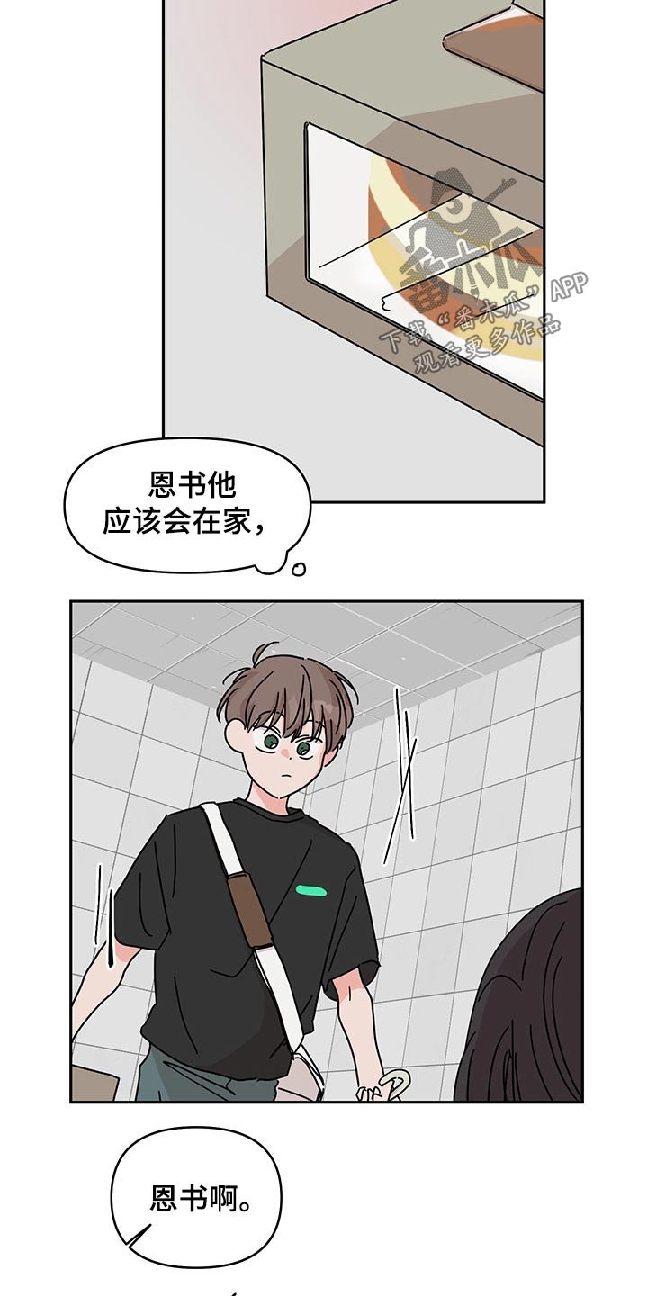 第50章：冤枉