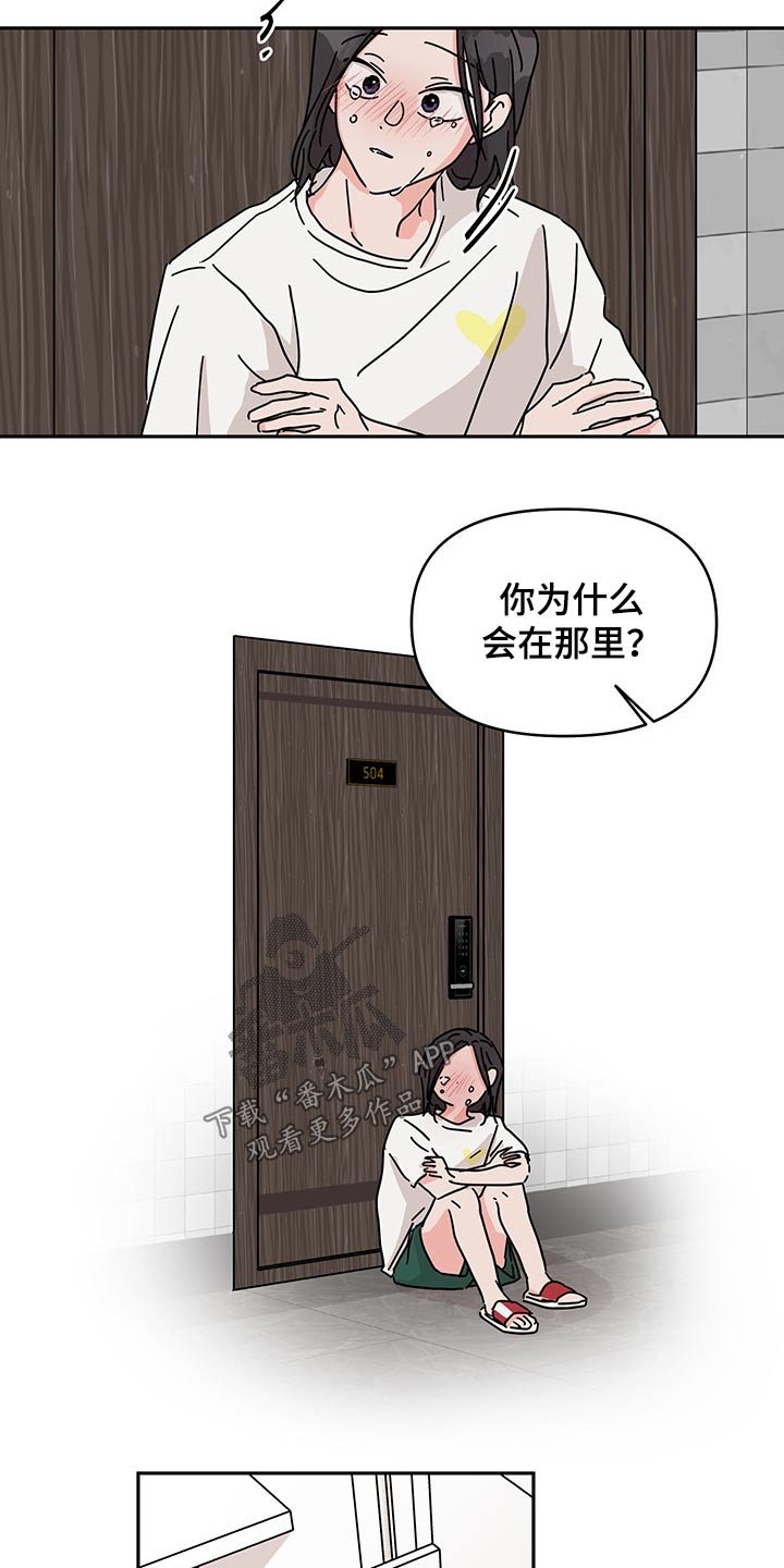 第50章：冤枉