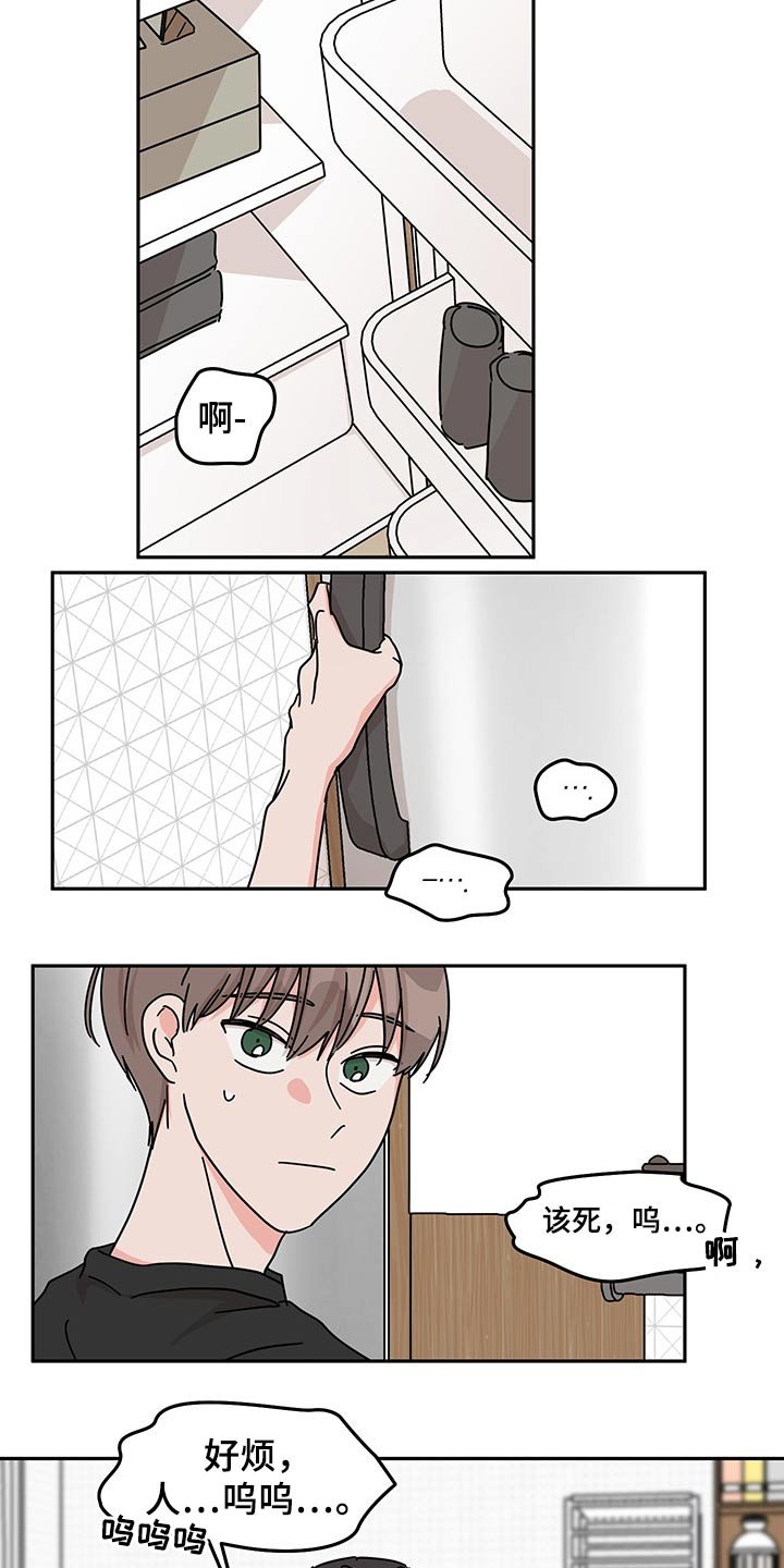 第50章：冤枉