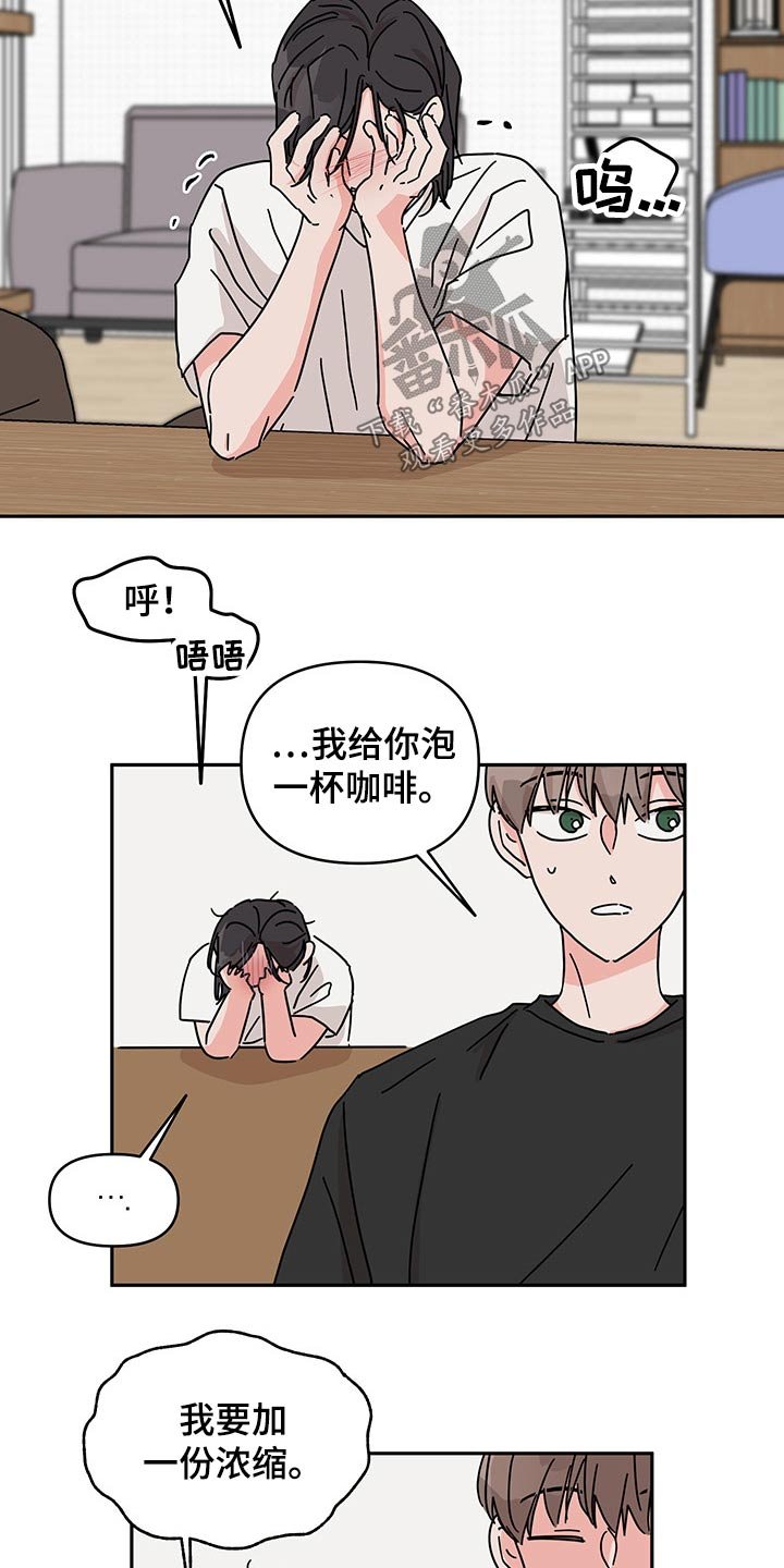 第50章：冤枉
