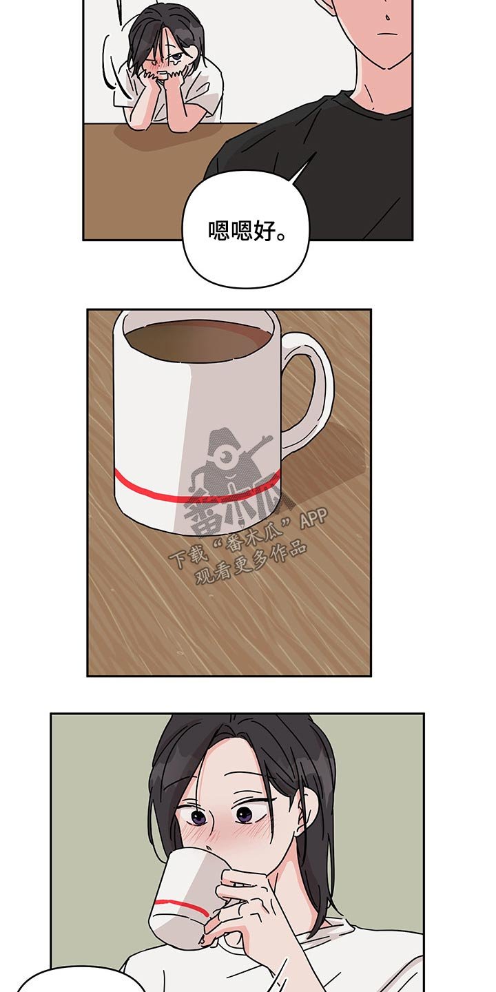 第50章：冤枉