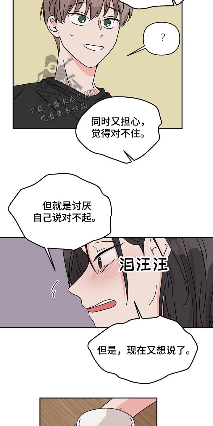 第50章：冤枉