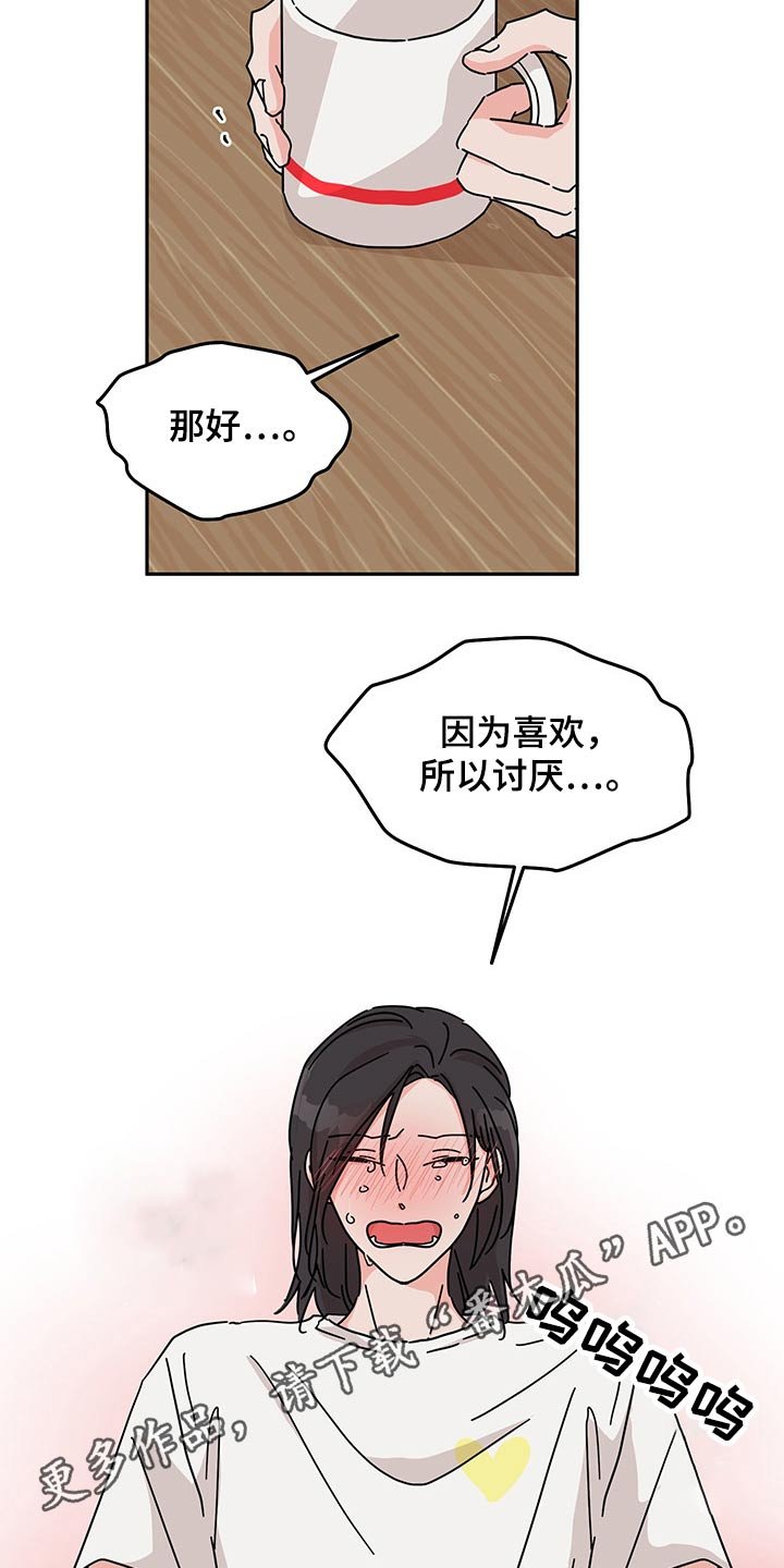 第50章：冤枉