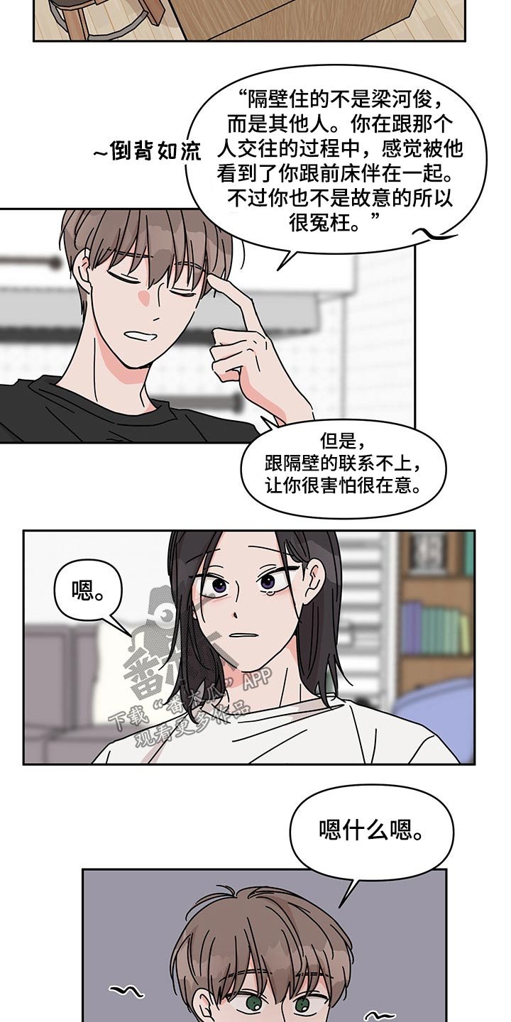 第51章：医院