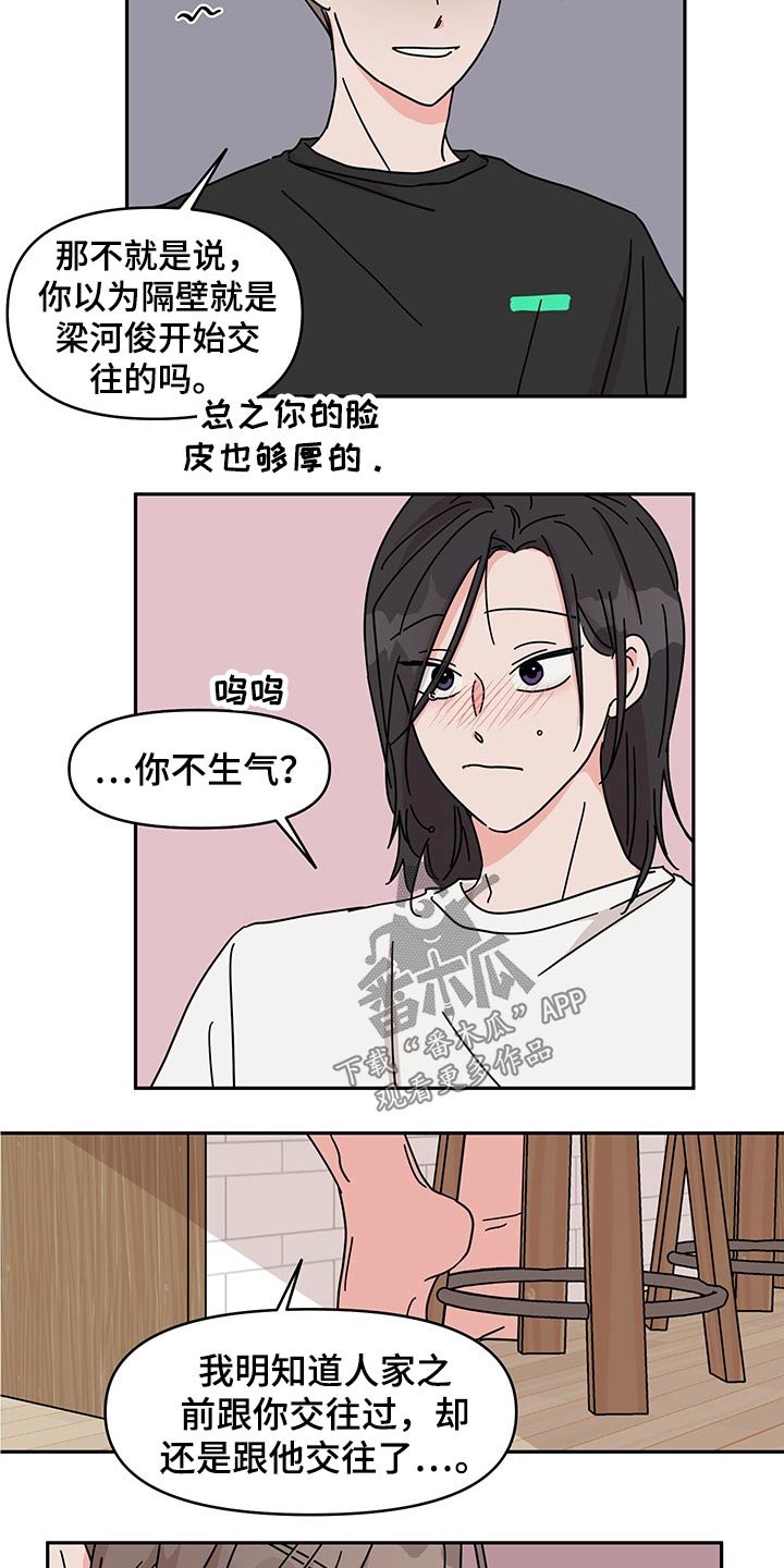 第51章：医院