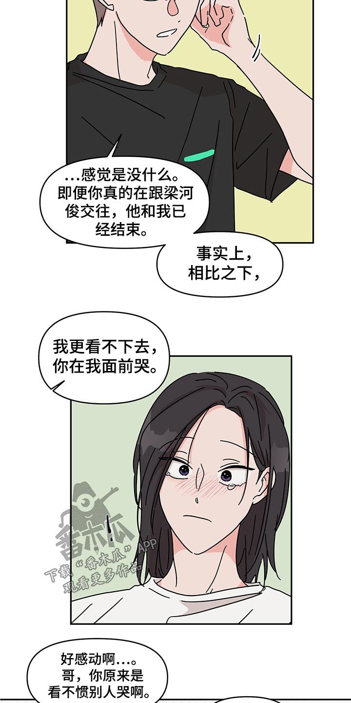 第51章：医院
