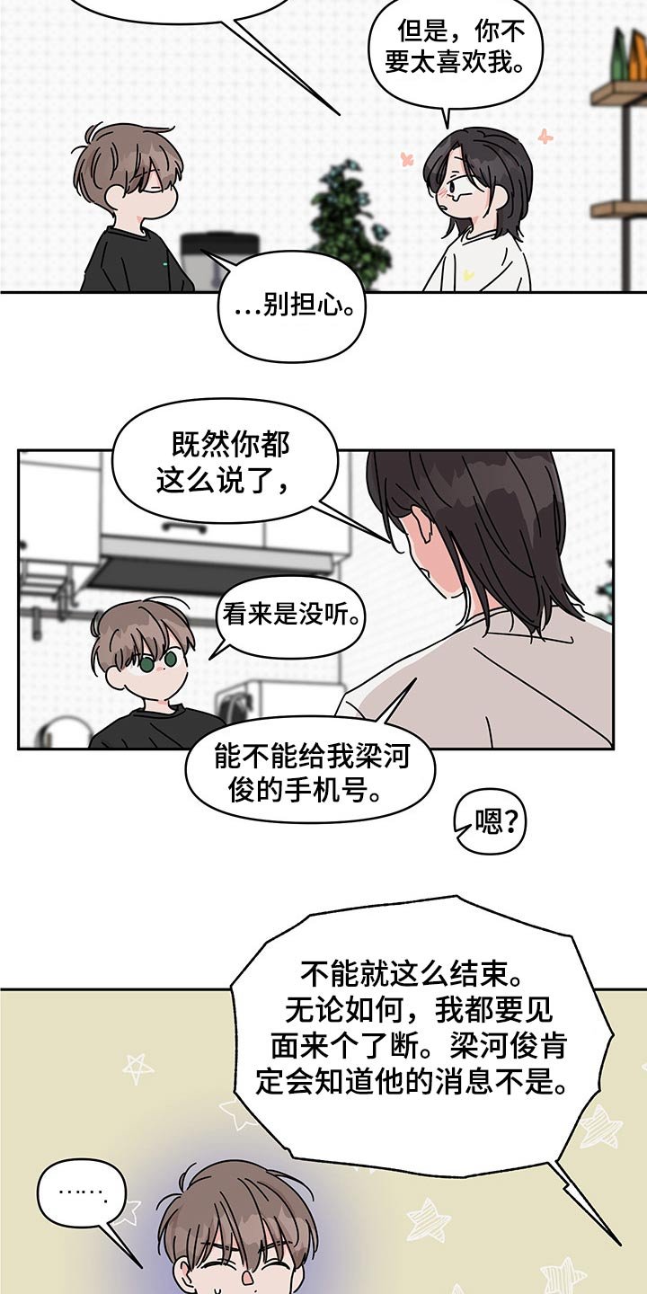 第51章：医院