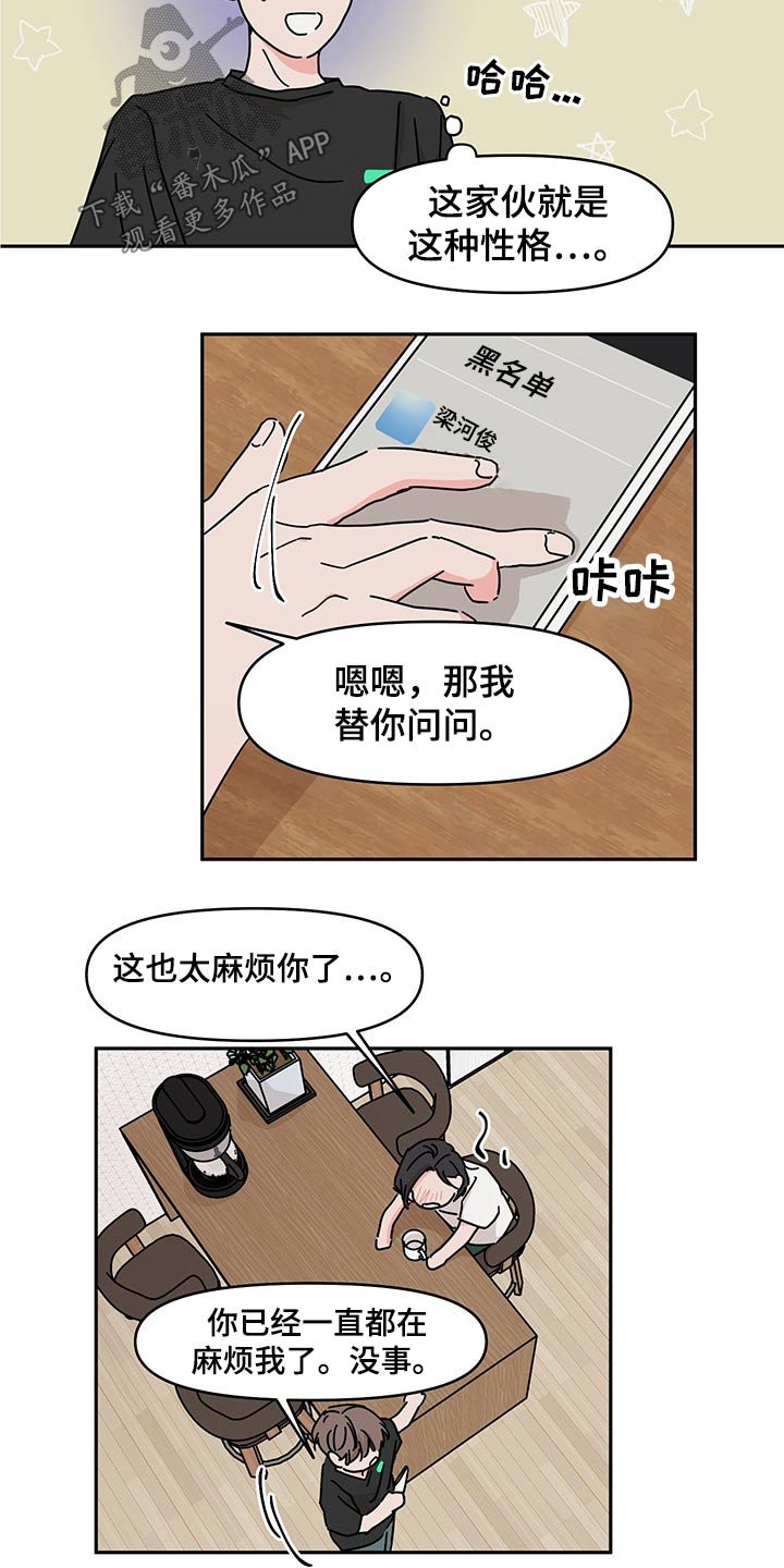 第51章：医院