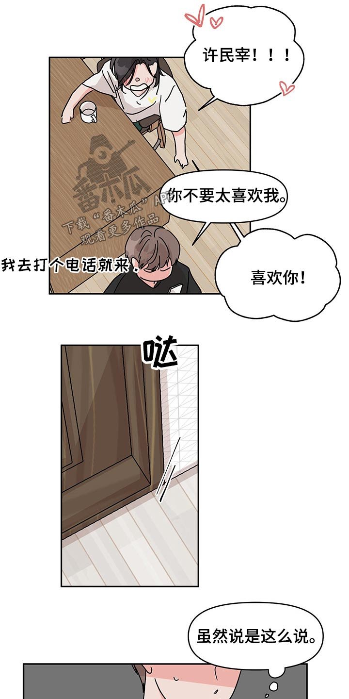 第51章：医院