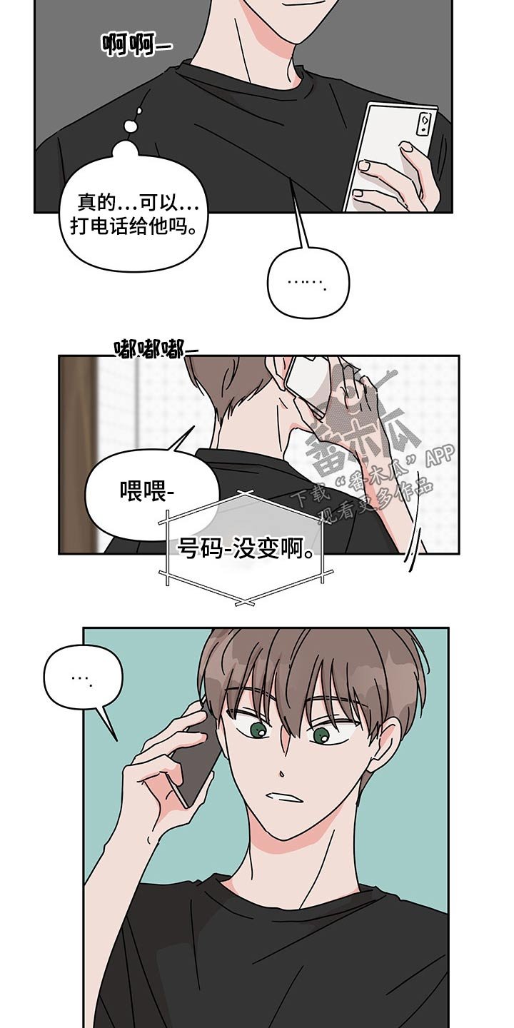 第51章：医院