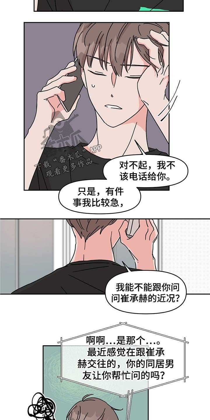 第51章：医院