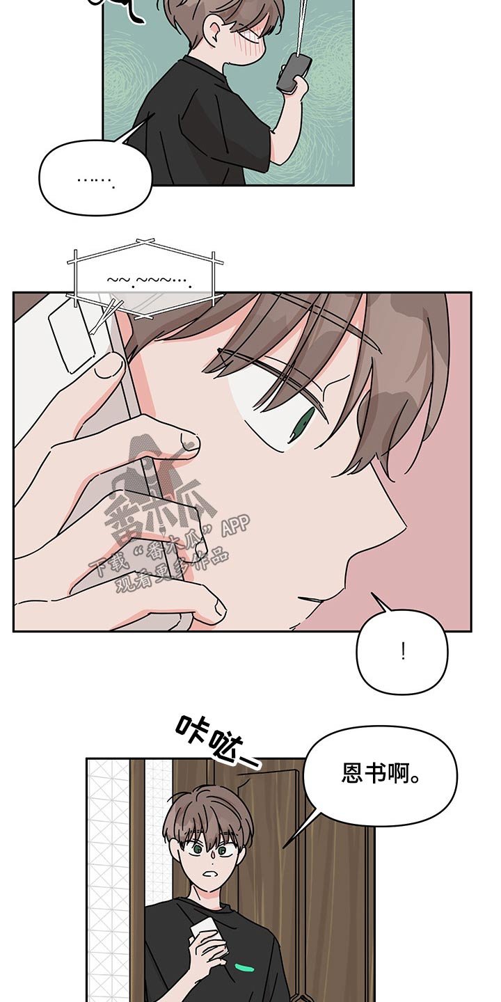 第51章：医院