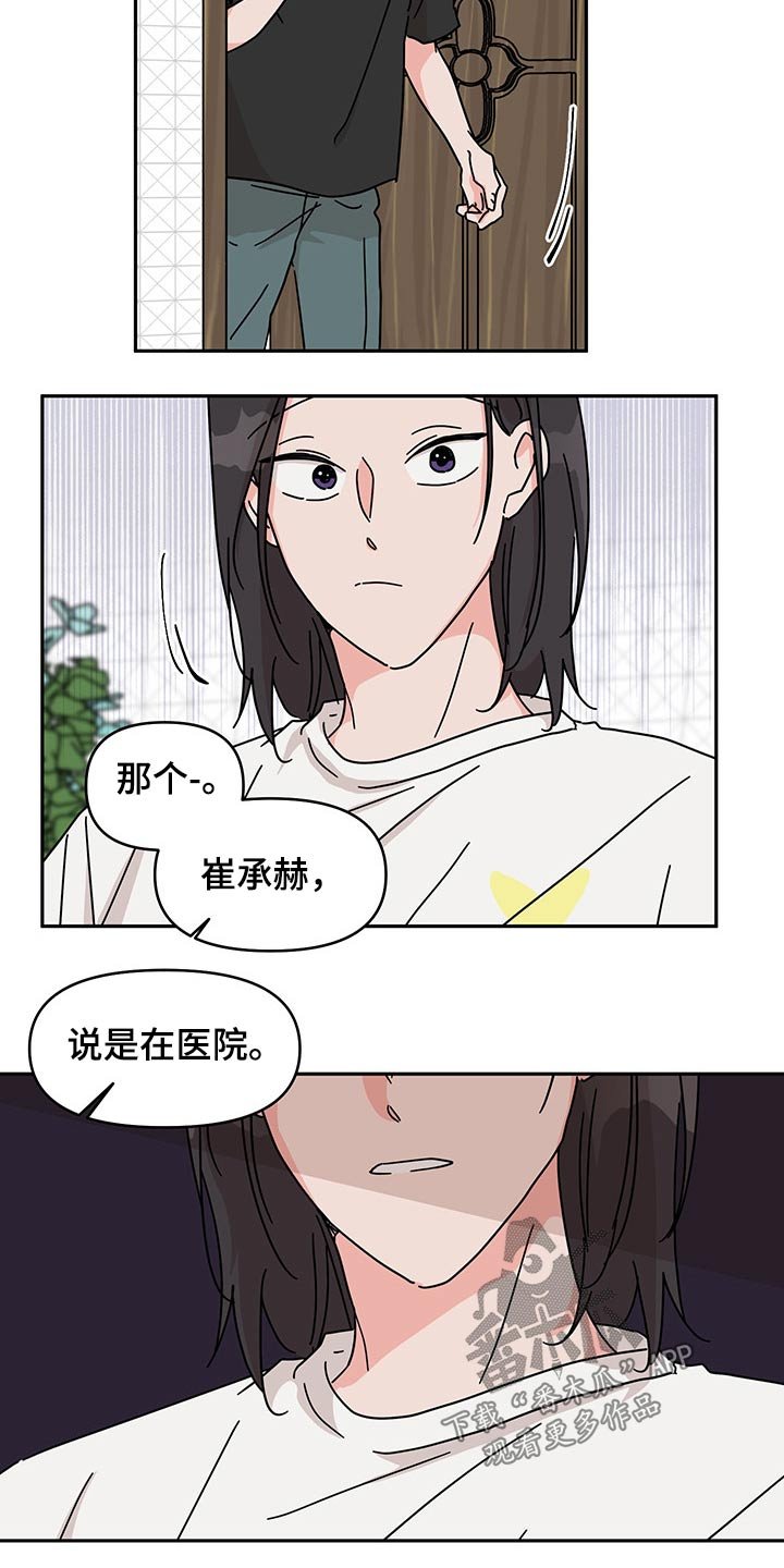 第51章：医院
