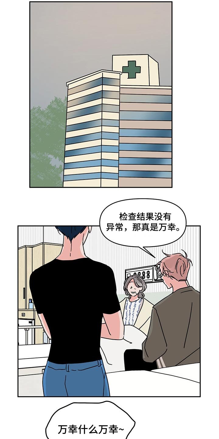 第51章：医院