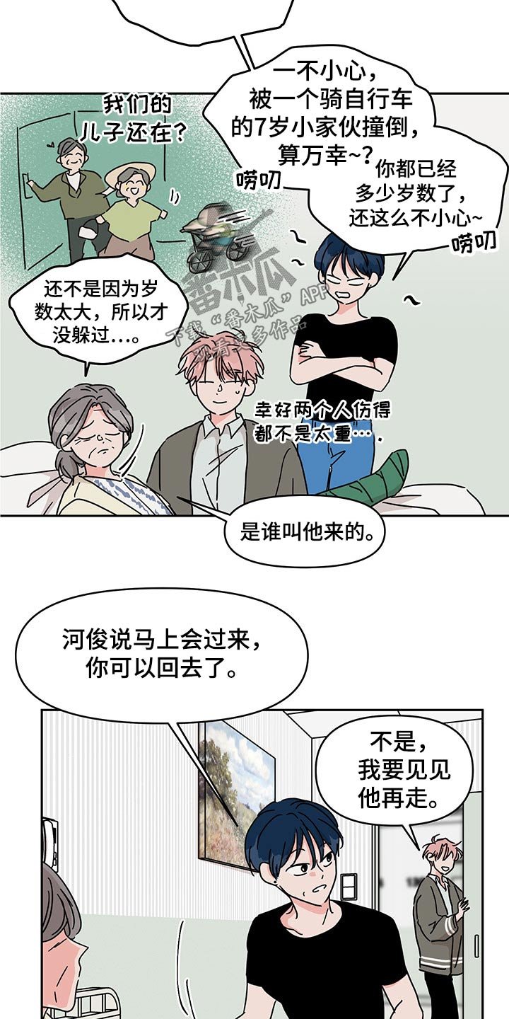 第51章：医院