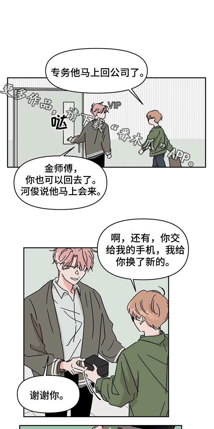 第52章：找上门