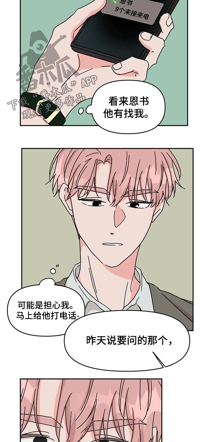 第52章：找上门