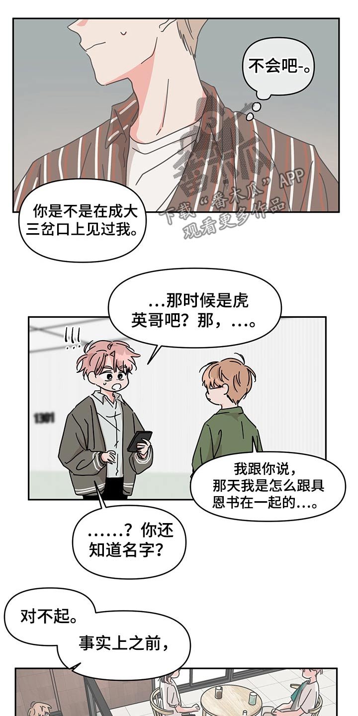 第52章：找上门