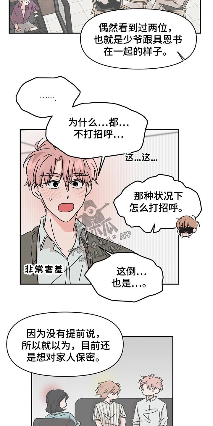 第52章：找上门