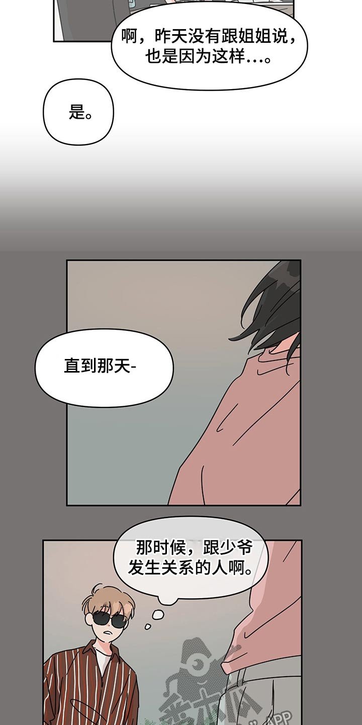 第52章：找上门