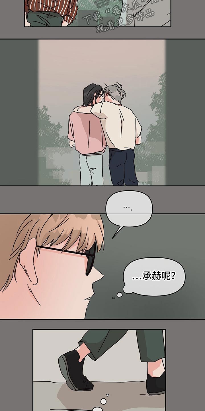 第52章：找上门