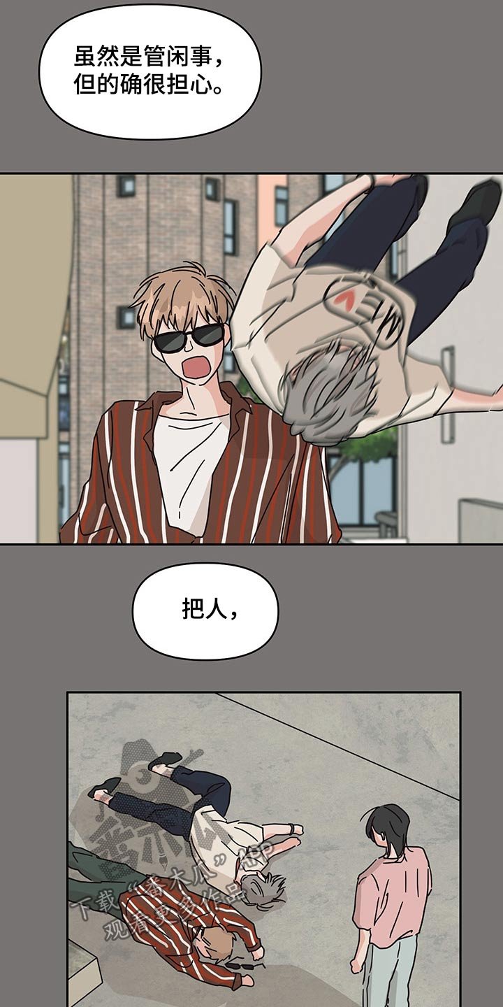 第52章：找上门