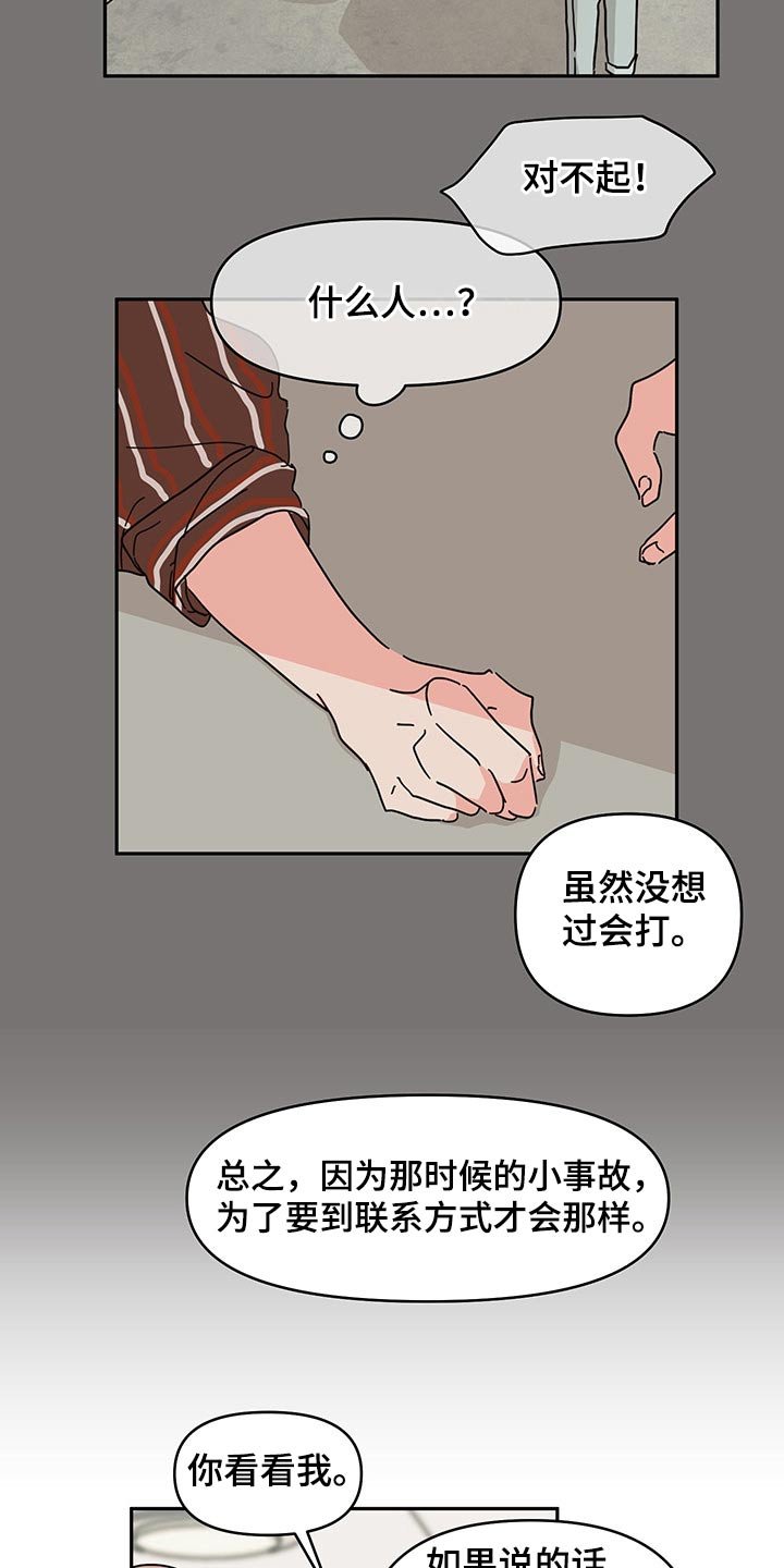 第52章：找上门