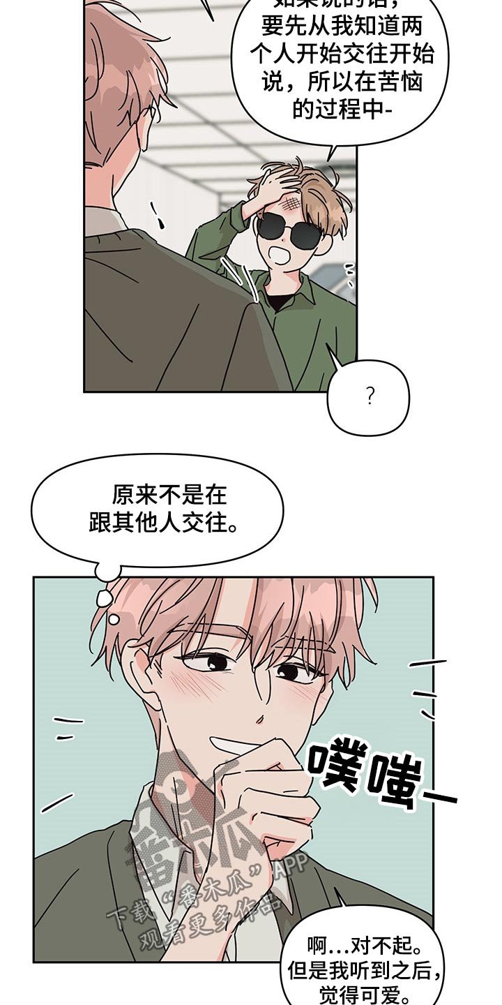 第52章：找上门
