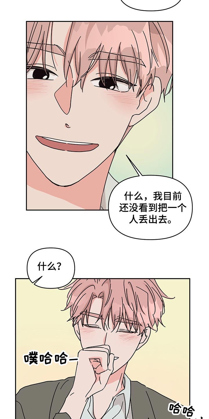 第52章：找上门