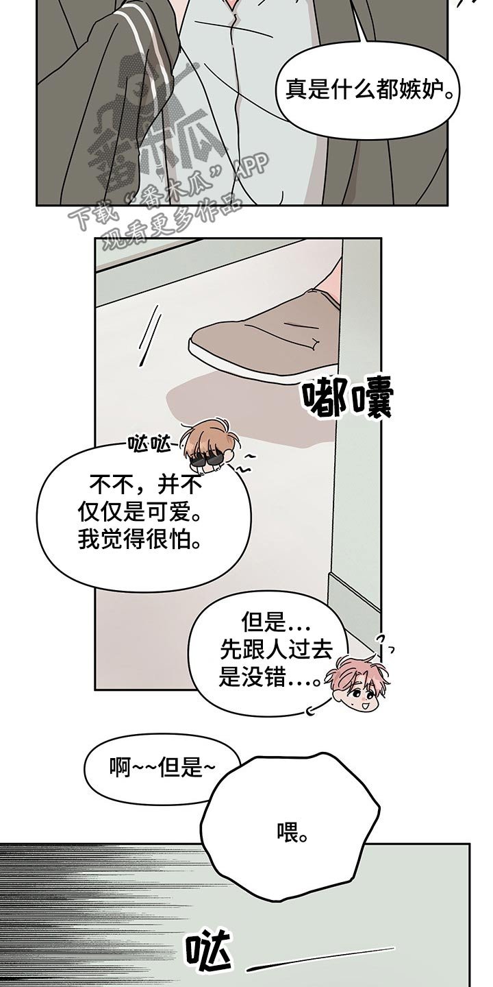 第52章：找上门