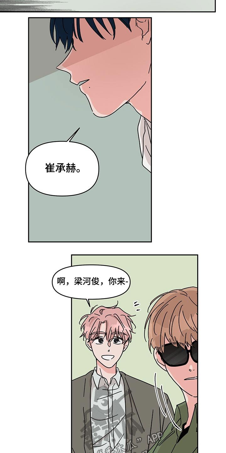 第52章：找上门