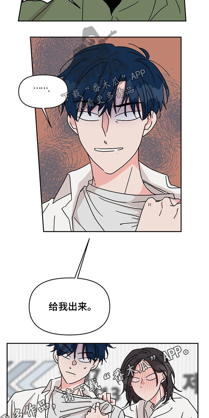 第52章：找上门