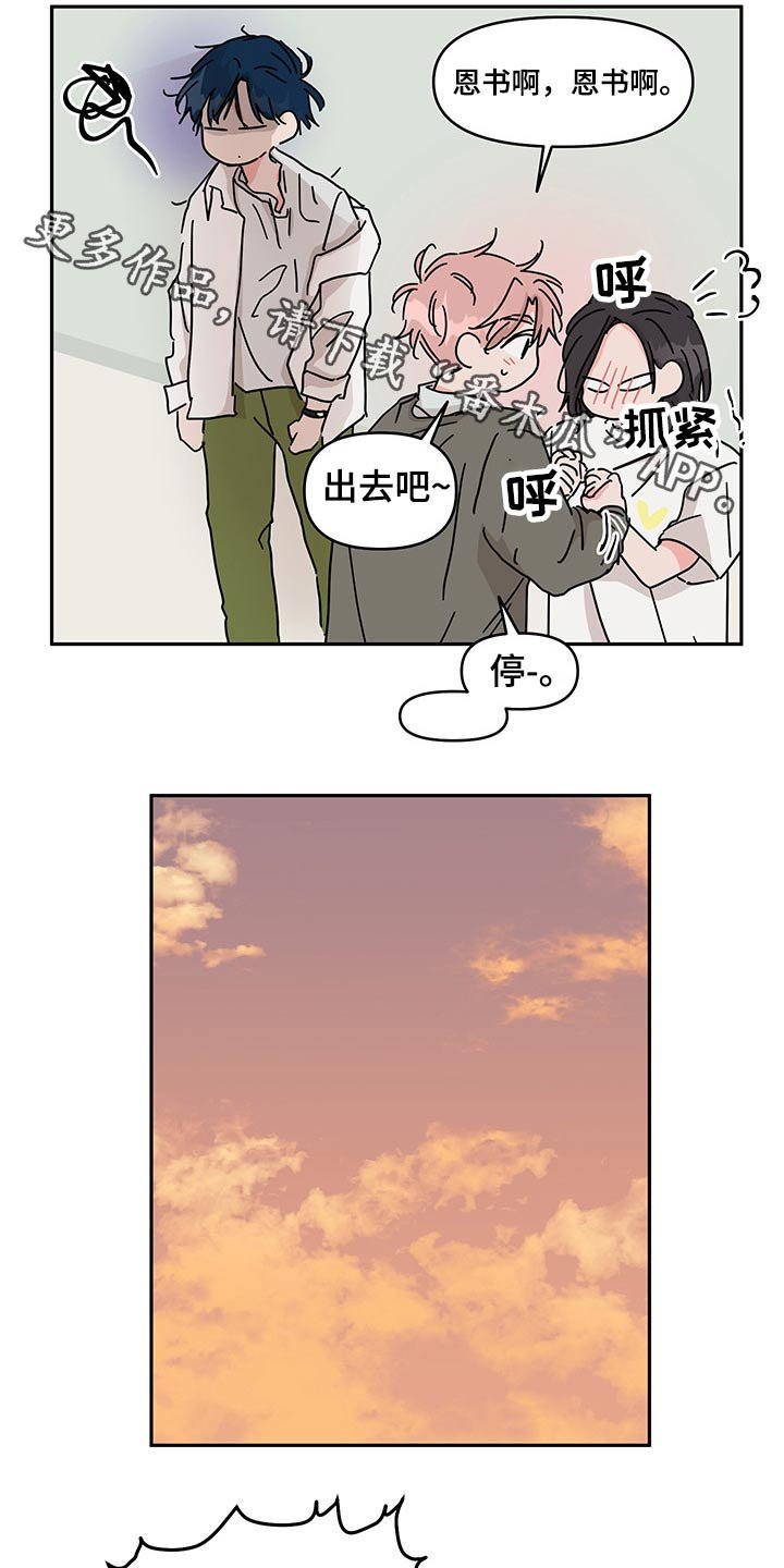 第53章：更加喜欢